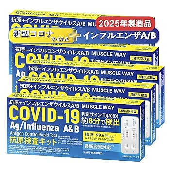 コロナ Amazon.co.jp: 5個セット 【2025年最新型変異株対応 インフル